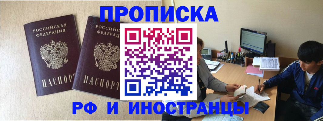 регистрация в Дубне