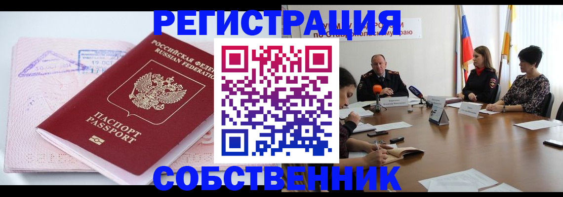 прописка 2025 в Дубне