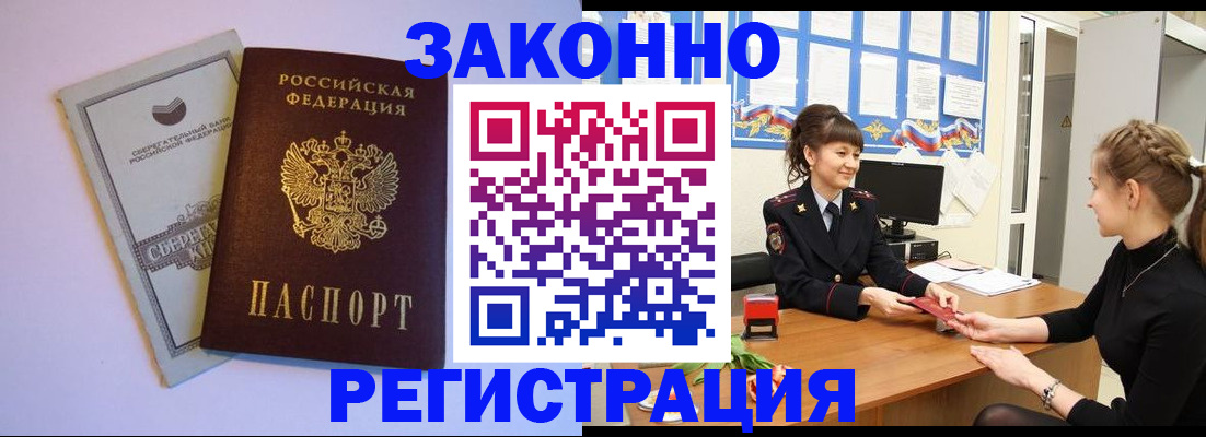 регистрация в Дубне