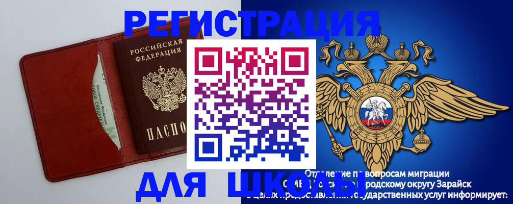 регистрация в Дубне
