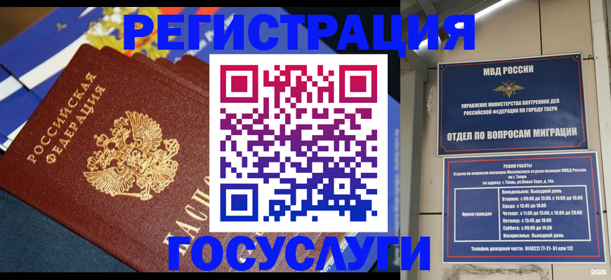 прописка в квартире в Дубне