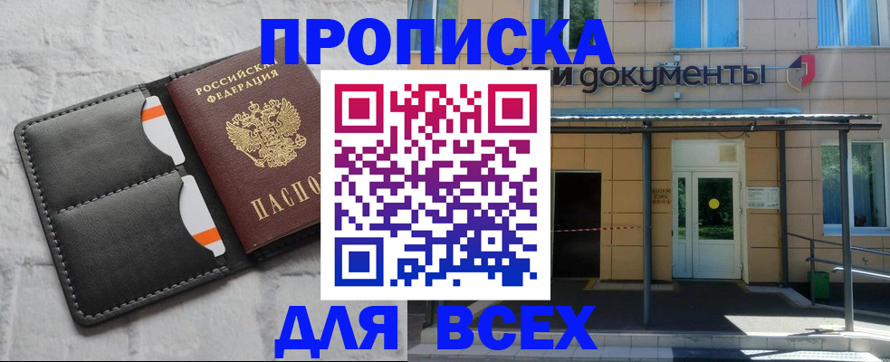 временная регистрация надежно в Дубне
