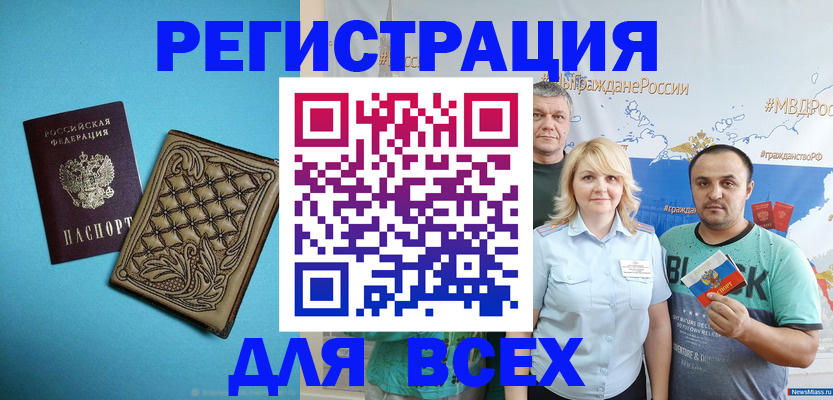 купить прописку в Дубне
