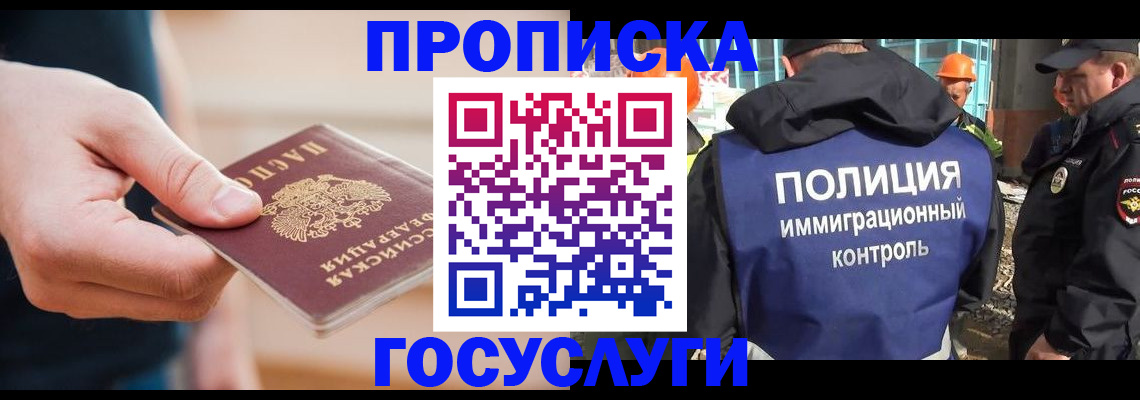 временная регистрация недорого в Дубне