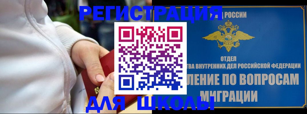 прописка регистрация в Дубне