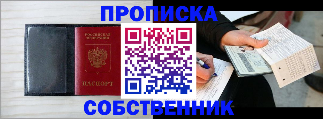 прописка поиск в Дубне