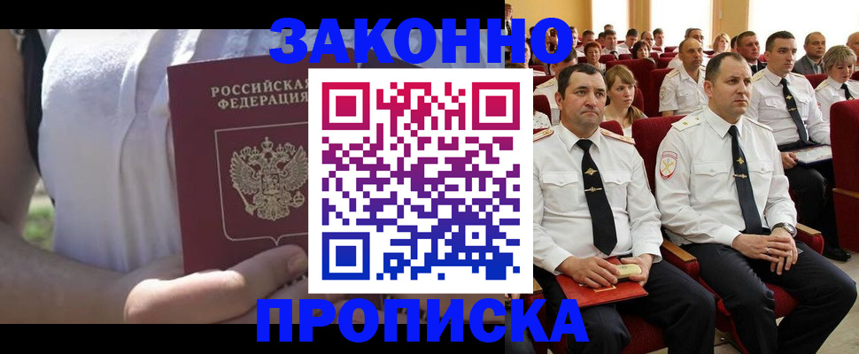 миграционный учет в Дубне