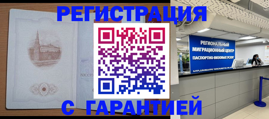 прописка иностранных граждан в Дубне