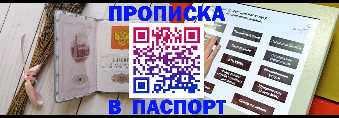временная регистрация поиск в Дубне
