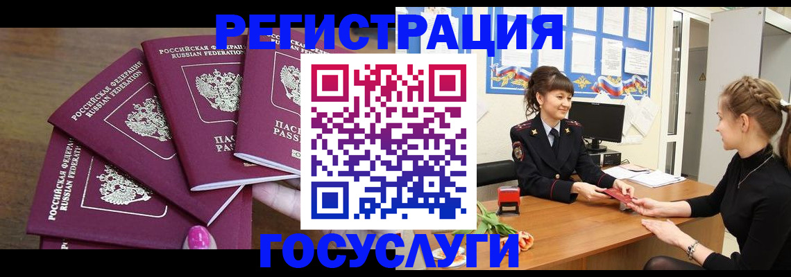 временная регистрация госуслуги в Дубне